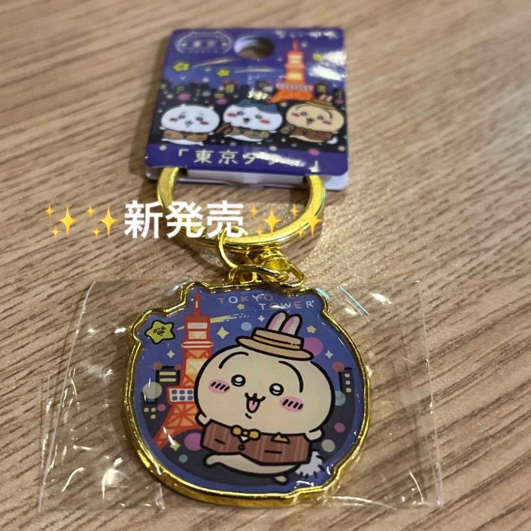 東京スカイツリーと「ソラカラちゃん」と仲間たちゆるキャラ