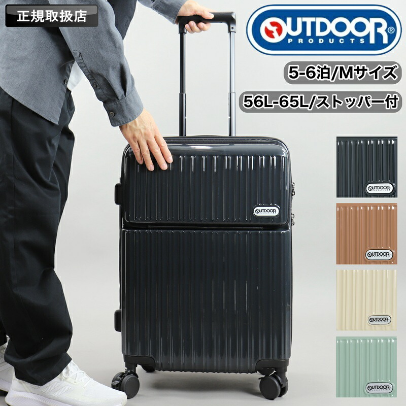 楽天市場 キャリーバッグ アウトドアブランドの通販