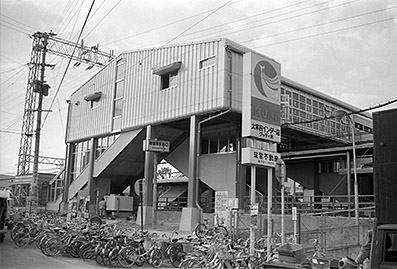 難読駅名「雑餉隈駅」ってなんて読む？ - 高橋鍼灸院大阪府松原市の完全予約制訪問マッサージ・院内マッサージあん摩マッサージ指圧・はり灸専門院