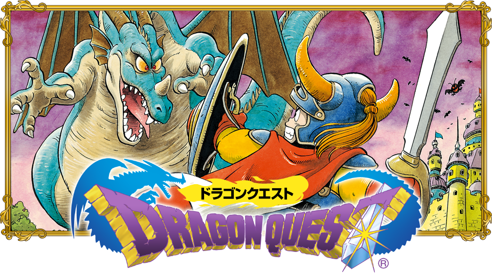 Switchで『ドラクエ』全作やれるようにしてください - SWITCH速報