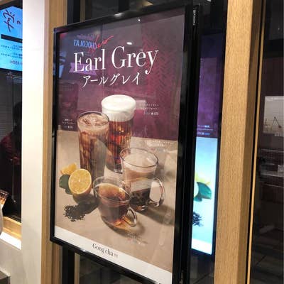 メニュー : ゴンチャ 御殿場プレミアム・アウトレット