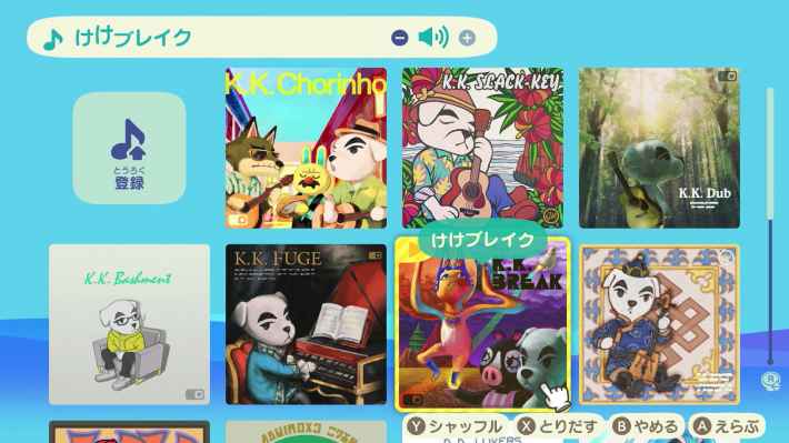 あつ森 とたけけライブの条件と出現日 あつまれどうぶつの森 ゲームエイト