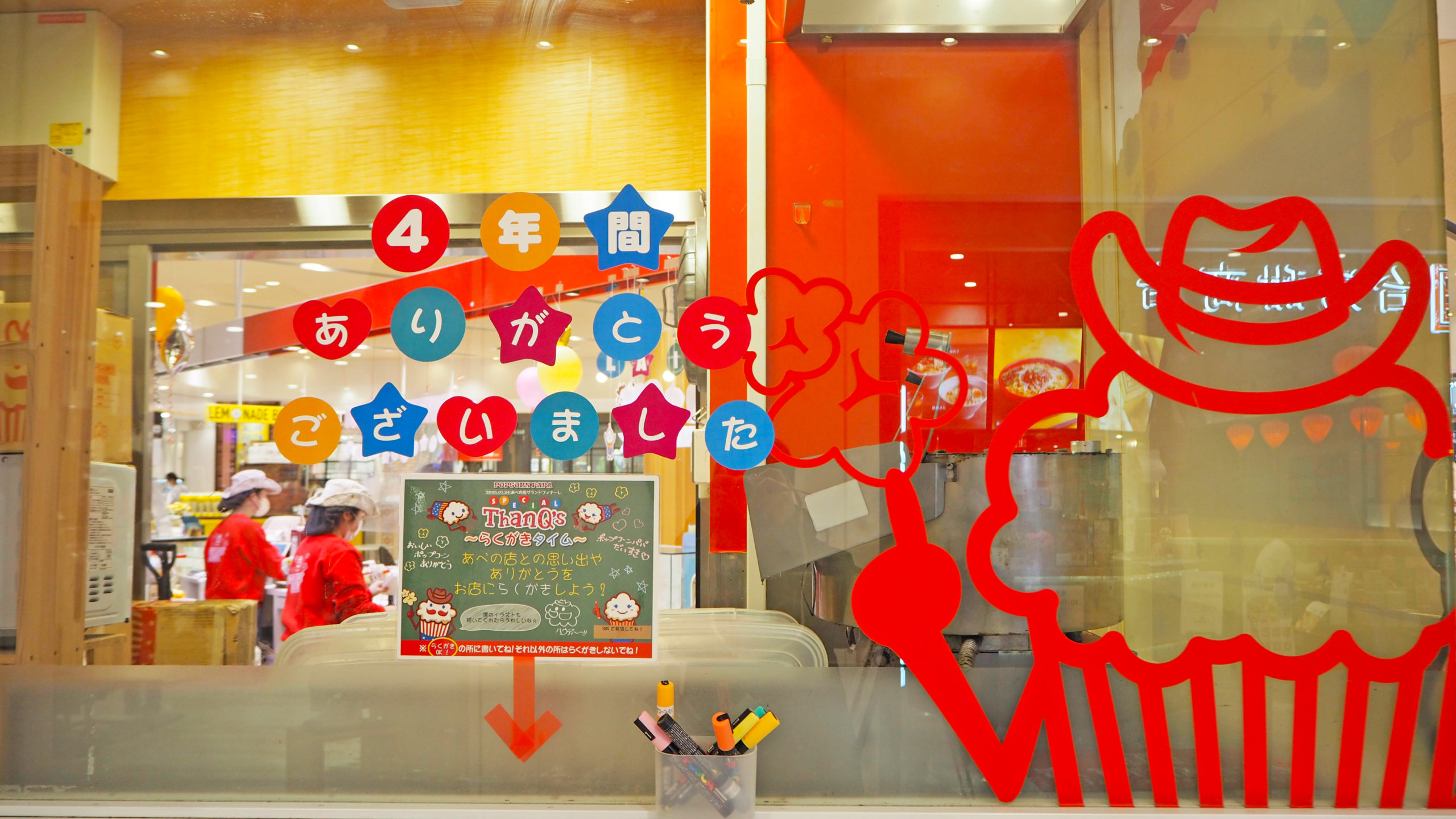 皆様こんにちは！ HIDEAWAYS あべのキューズモール店です。