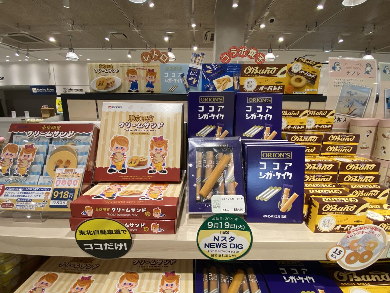 ずんだ､佐藤の会 ｢羽生PA・佐野SA｣の地域性 リニューアル続く｢東北道・圏央道のSAPA｣前編佐滝剛弘の高速道路最前線東洋経済オンライン