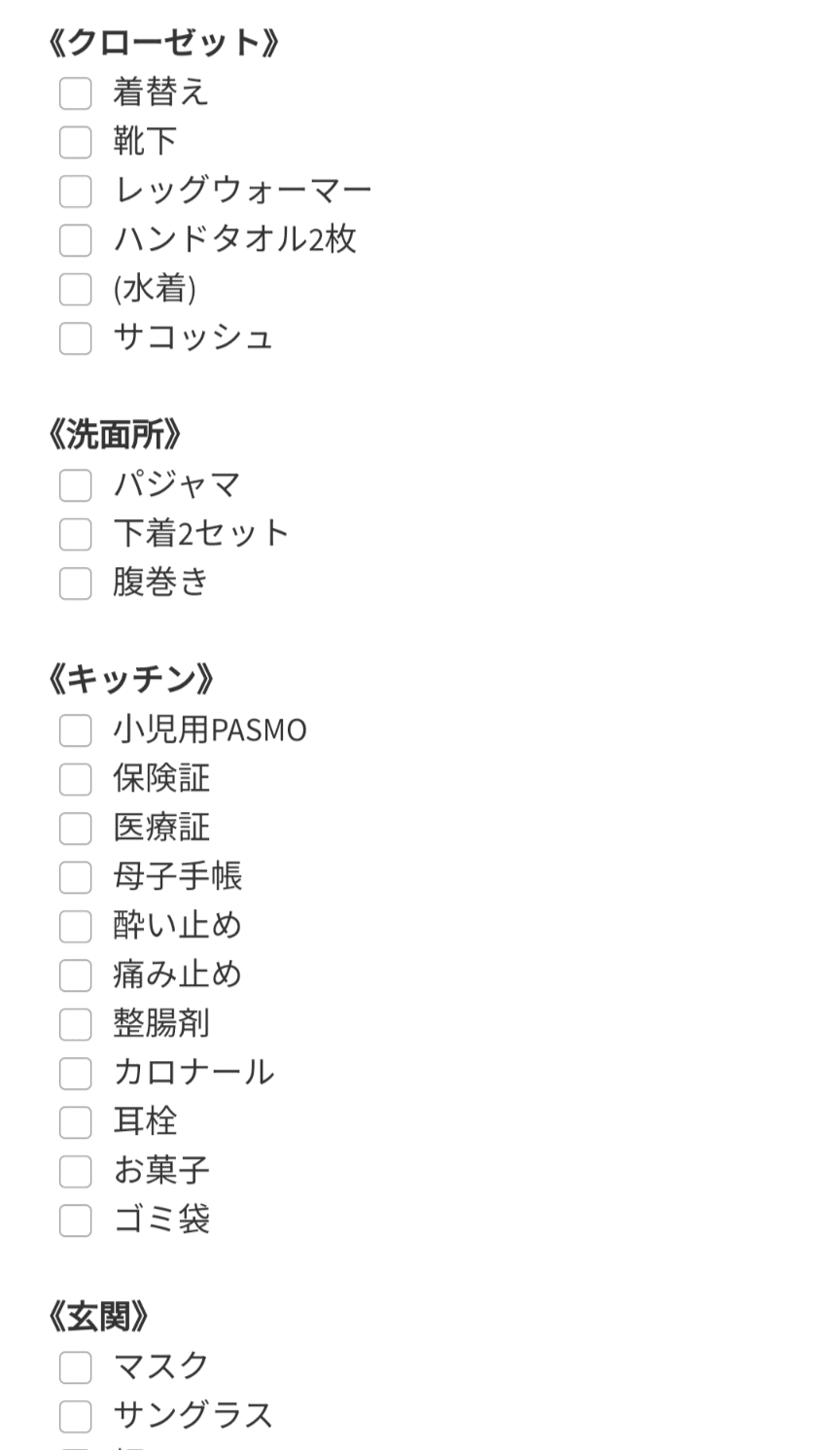 小学生女の子向け 修学旅行に持っていくボストンバッグの選び方💖OLYMPIA オリンピア公式サイト
