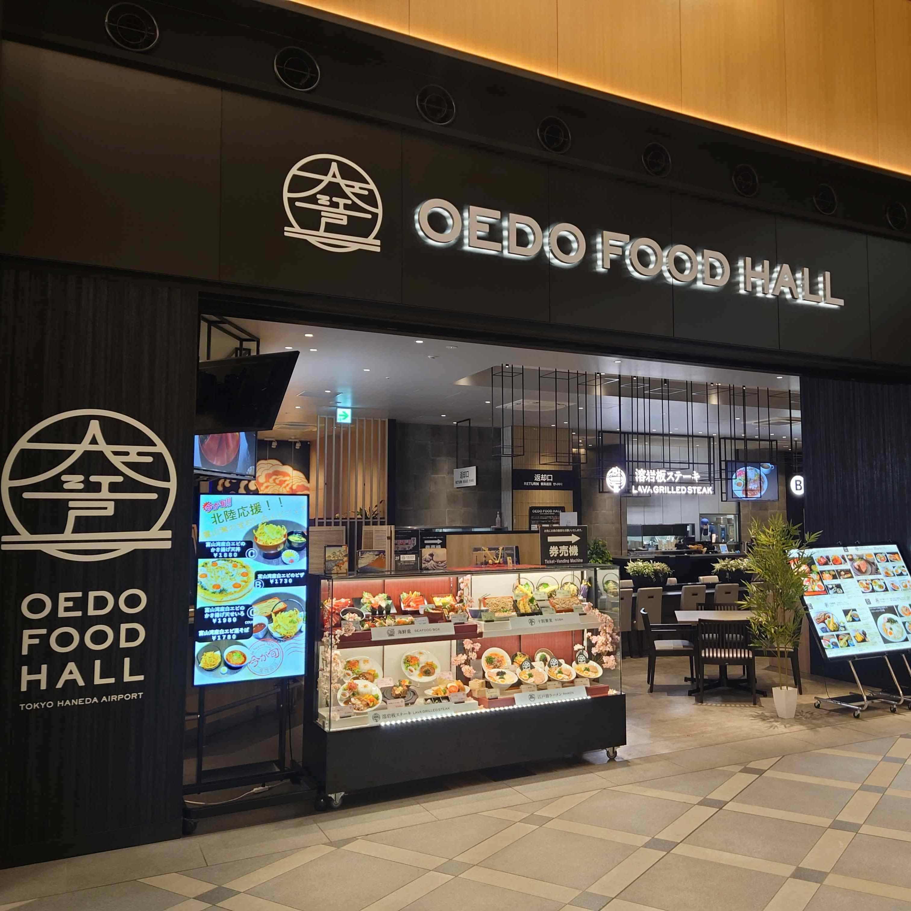 ショップ検索レストラン＆ショップ羽田空港旅客ターミナル