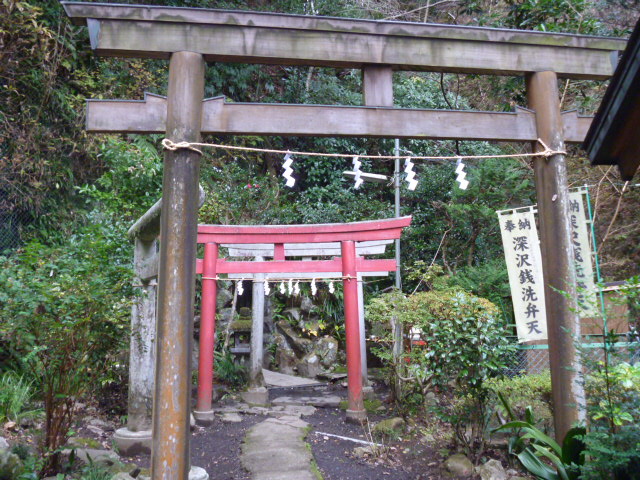 深澤銭洗弁天 - C級スポット探索日記