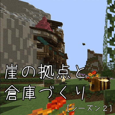 ちょっと派手な洞窟の家を作る : マインクラフトてんやわんや開拓記