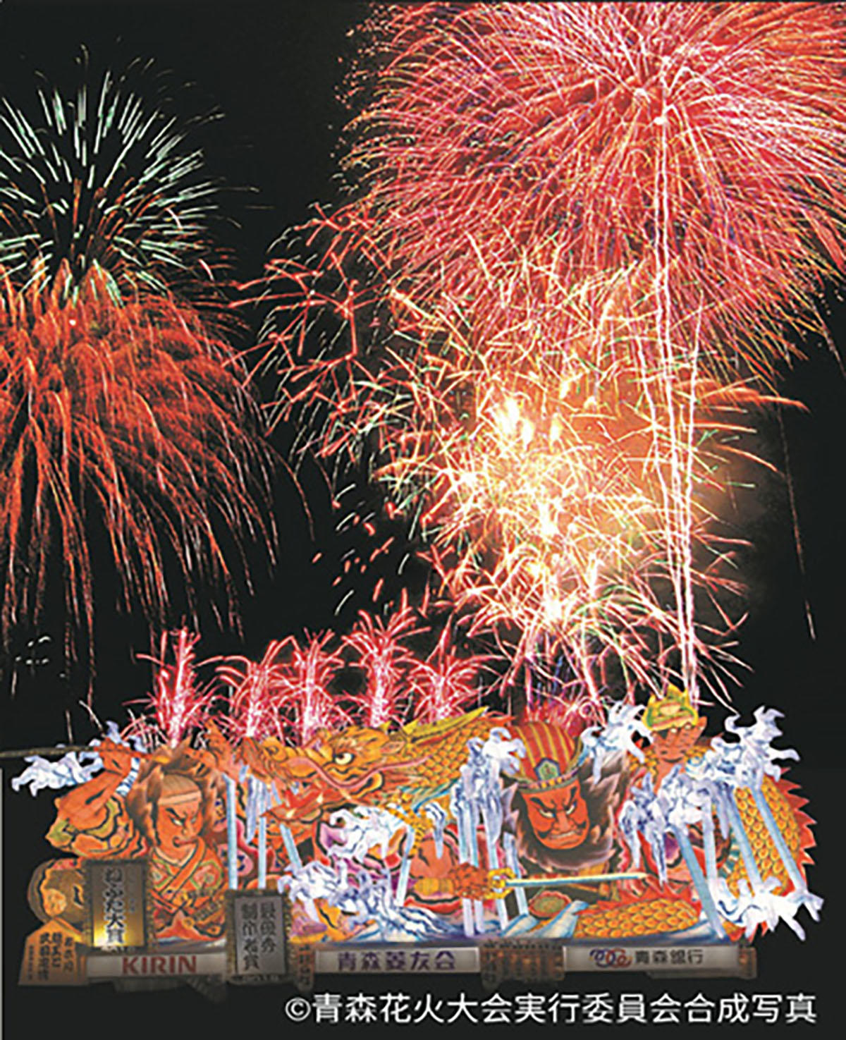 ねぶた祭り第2話 青森ねぶたを堪能したたびてく@一人旅ガチ勢