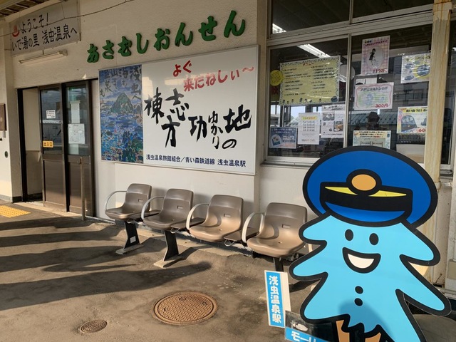 電車で青森駅から浅虫温泉駅までアクセスする方法How To Journey.com