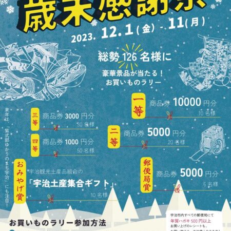 宇治橋通商店街観光情報京都に乾杯