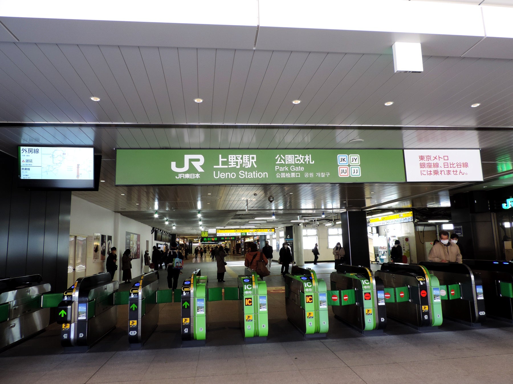 ＪＲ東日本 「上野駅」を大規模に改良 本格的に行われている「公園口改札」を歩行者動線に合わせて約９０ｍ北側に移設する工事！:
