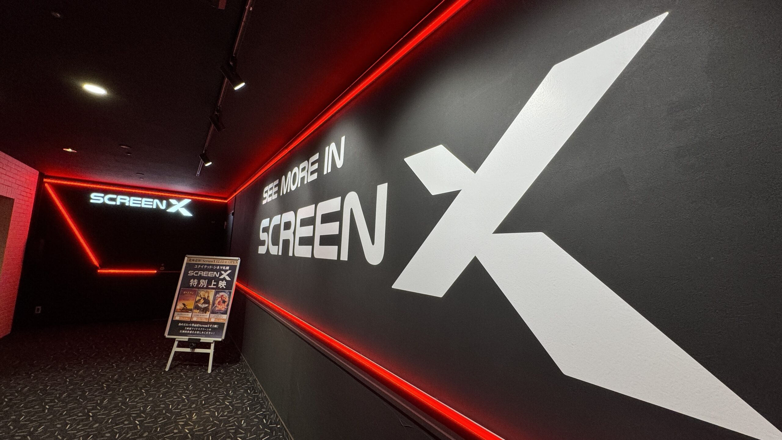 札幌・スクリーンX、鑑賞のベスポジはどこ？？さっぴよ-札幌の推しを見つけよう