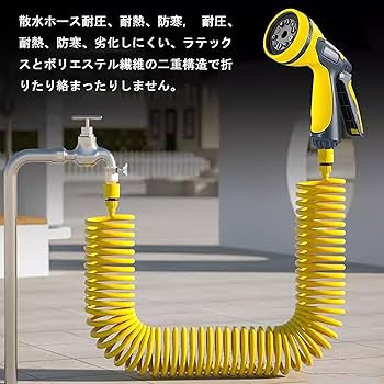 ホース リール スパイラルホース」の人気商品一覧安い商品を通販サイトから探す