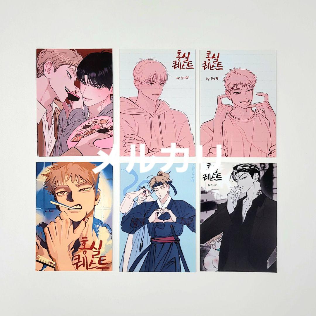 韓国 BL 赤い糸クエスト