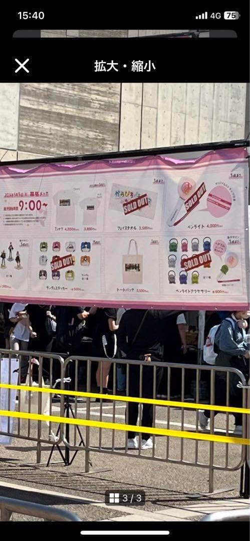 Amazon.co.jp: カラフルピーチ アクリルスタンド のあ 幕張メッセ