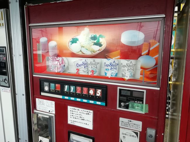 レトロ自販機の聖地にレア機が続々登場！国内唯一の「シャープ生めん調理自動販売機」稼働 サブカル系 芸能 デイリースポーツ