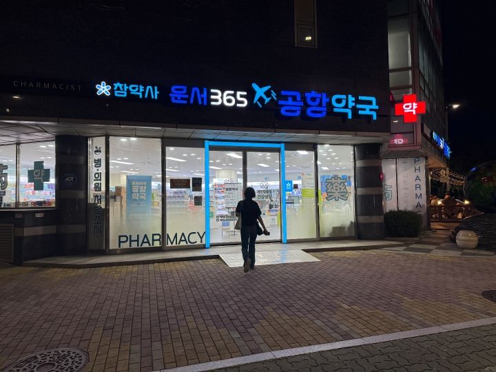 韓国ノマド旅 仁川空港からすぐ近く雲西 ウンソ 駅の『食』と『宿』ノマドでゲストハウスを旅するしゅんぺーのブログ