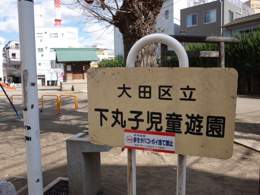 下丸子駅東急多摩川線：路線図 ホームメイト