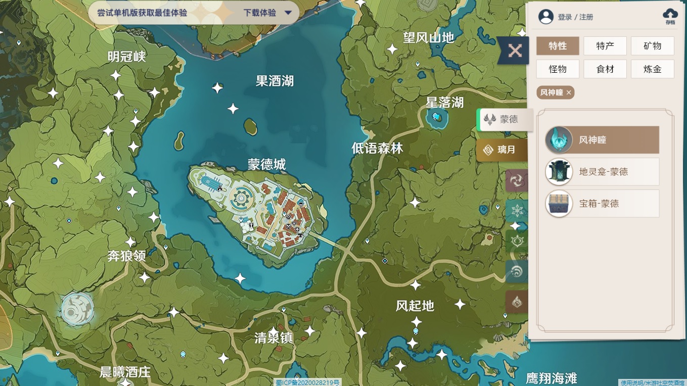 原神コンセプトワールドマップ : r Genshin_Impact