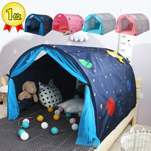 キッズテント 無地タイプ 子供の秘密基地