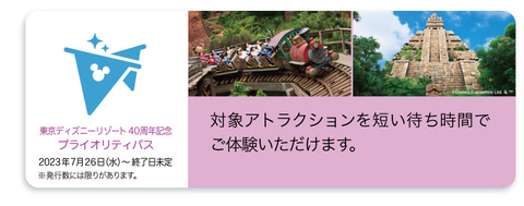 ディズニーのパスを解説！複雑なディズニーのパスについて初心者でも分かりやすくまんぷく！Ｄｉｓｎｅｙ