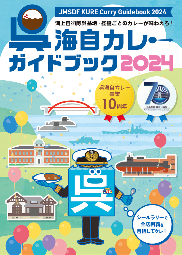 賞品が当たる「北海道+東北 海の駅スタンプラリー」9月末まで