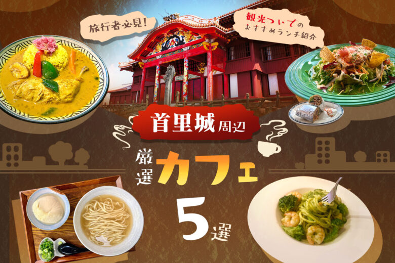 高岡古城公園の濠ほとりのイタリアン 食堂兼居酒屋 コッテロ 春はサクラ、秋は紅葉を眺めながらおしゃれランチ