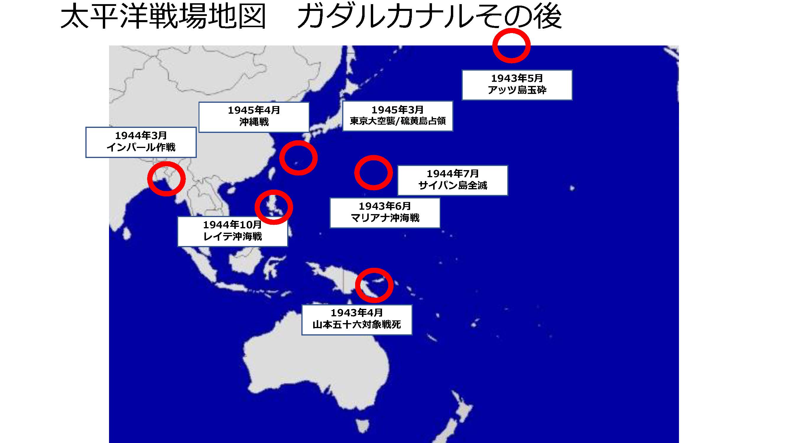 第肆回 期間限定海域：決戦！鉄底海峡を抜けて！』 歴史考察-ソロモン諸島の戦い-第一次ソロモン海戦