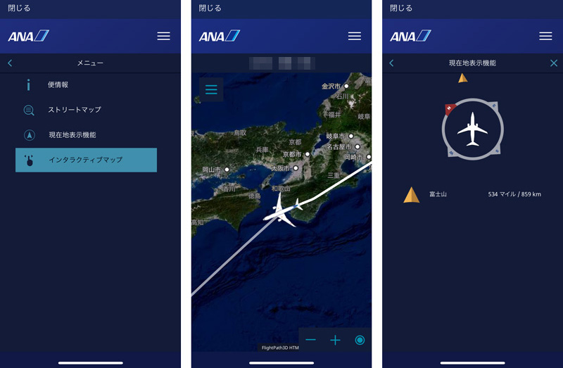 9月25日にオススメアプリに選定！「Air Traffic 航空交通」Androidアップス