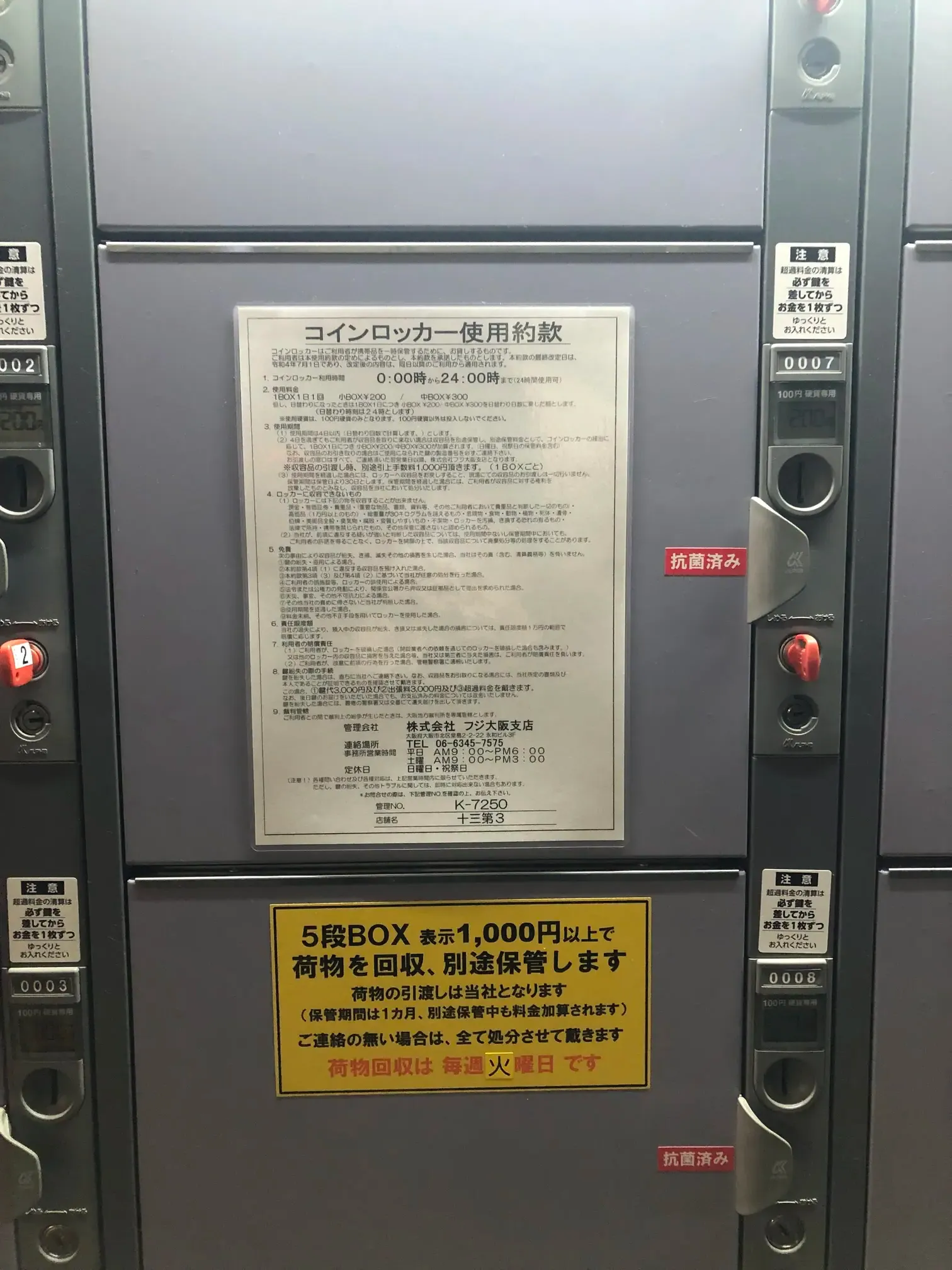 永久保存版 阪急十三駅周辺にある9箇所のコインロッカーを紹介！十三エクスプレス