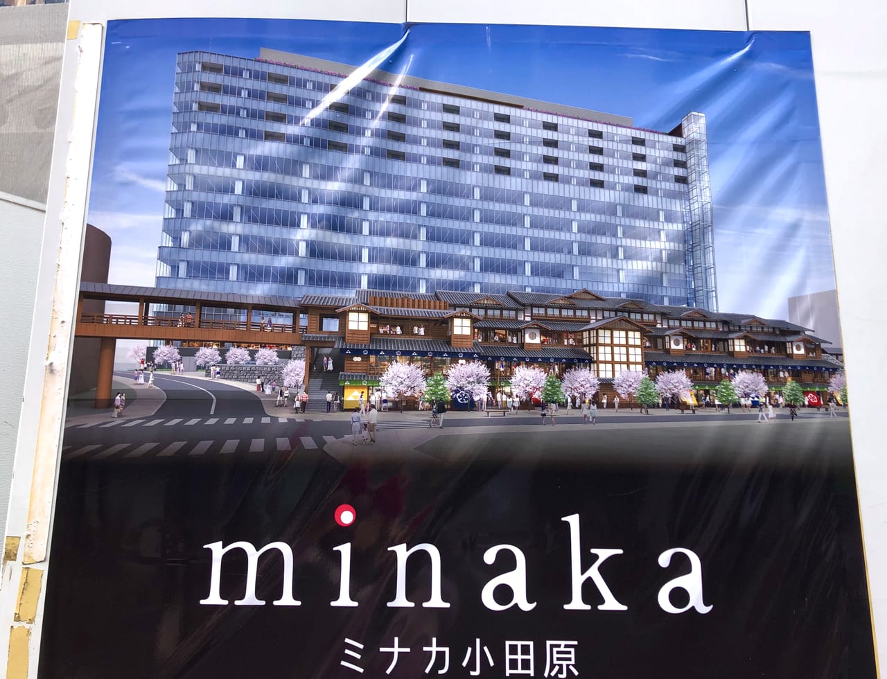 ミナカ小田原 展望足湯庭園・金次郎広場スポット-観光スポットリトルトリップ小田原小田原市観光協会