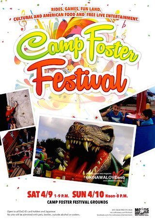 キャンプハンセンフェスティバル Camp Hansen Festivalキャンプ・ハンセンOkinawa