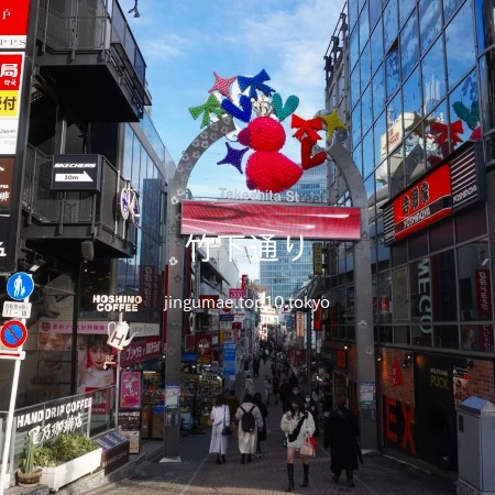 東京 原宿駅 竹下口駅前の夜景 竹下通り入り口 の写真素材32281966-