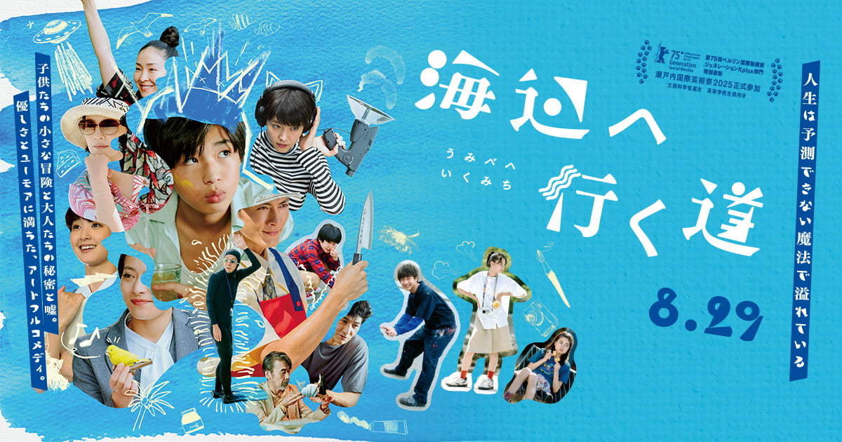 海辺の街の約束 - Wikipedia