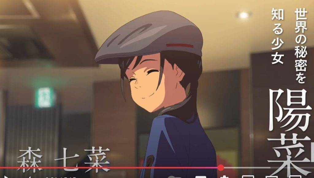 映画『天気の子』ネタバレ・あらすじ・考察！そしてセカイ系の視点からも解説