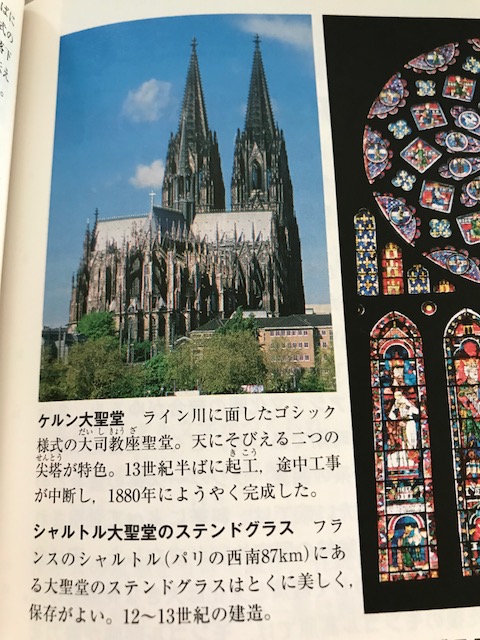 圧巻の迫力 ケルン大聖堂 を観光！ ドイツの世界遺産