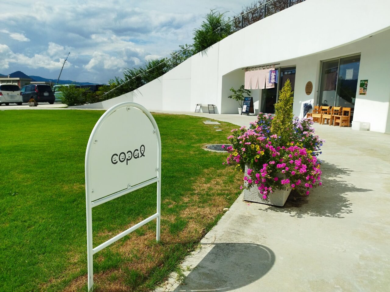 アクセス - シェルターインクルーシブプレイス コパル