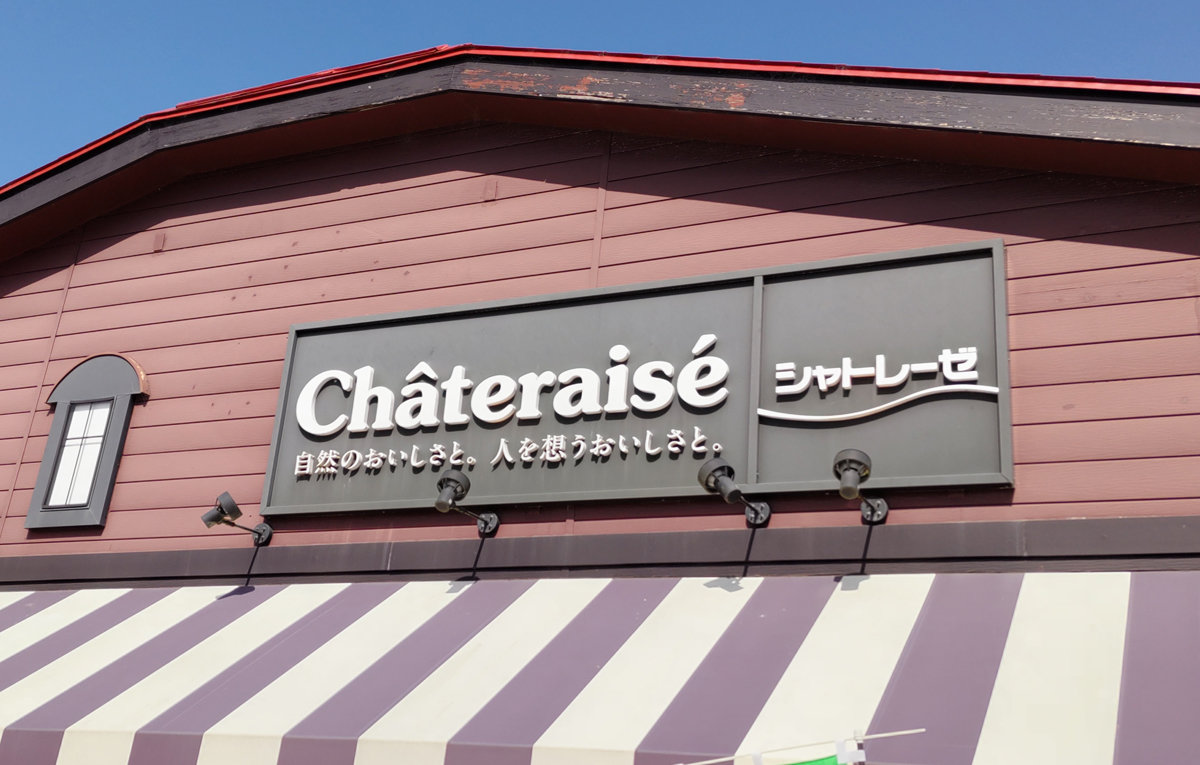 終了シャトレーゼホテル特別宿泊プランのご案内～バレエとシャトレーゼスイーツで彩る 1 泊