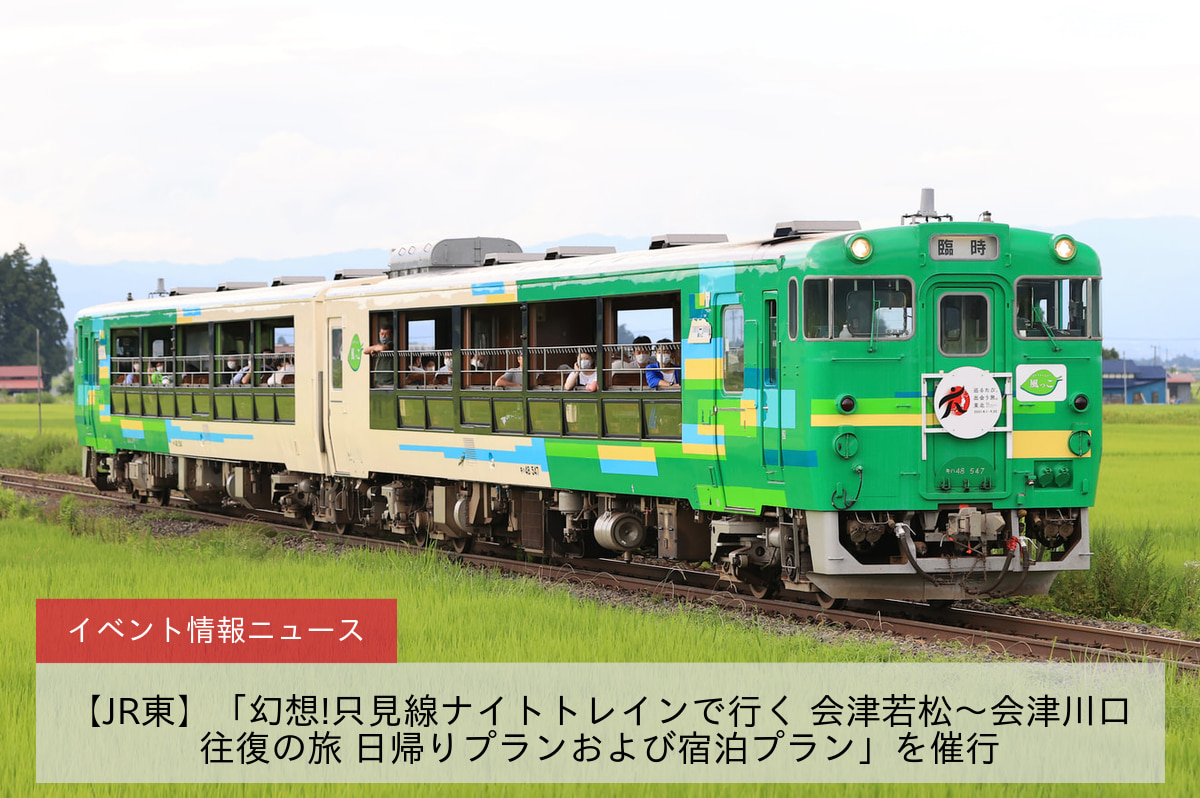 会津川口駅周辺のおすすめホテル・ビジネスホテル10選 2025年