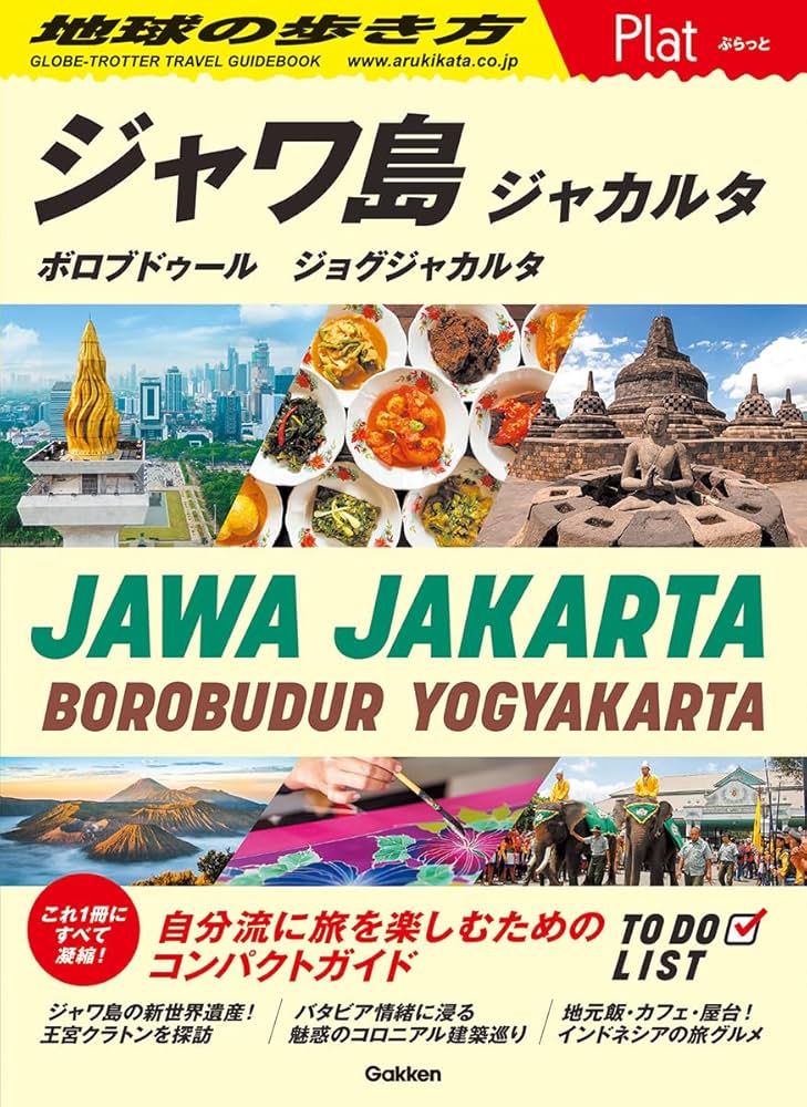 ジャカルタ - インドネシア時間 -