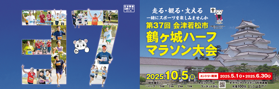 日本の100名城のひとつ、福島県会津若松市の会津若松城 鶴ヶ城 を紹介！難攻不落の名城の立派な石垣と日本国内唯一の赤瓦の天守閣を堪能！ -芸術・建築物クールジャパンビデオ日本の観光・旅行・グルメ・面白情報をまとめた動画キュレーションサイト「COOL