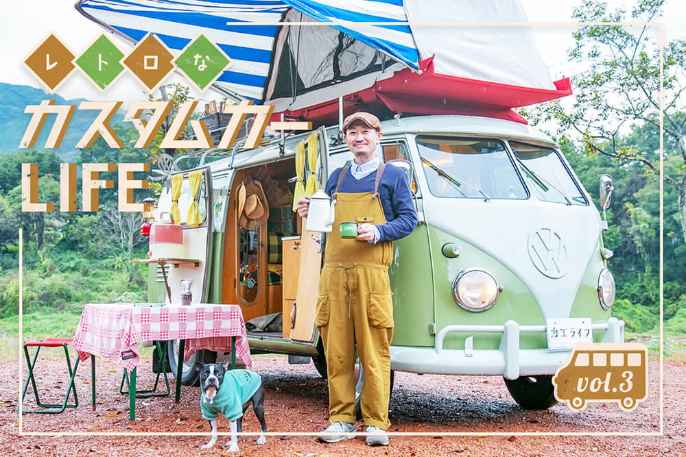 トヨタ｢ハイエース｣レトロキャンパー人気の訳 - ライブドアニュース