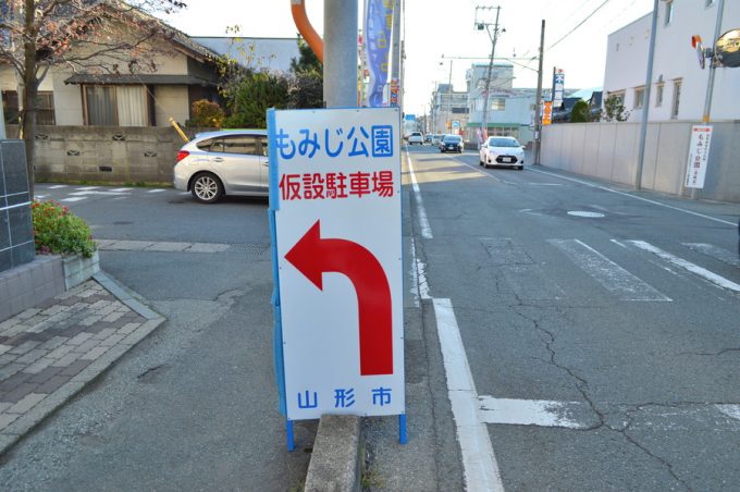 まとめ まさに見頃！！山形市周辺おすすめ紅葉スポット。山形 まるごと観光情報サイト「VISIT