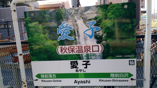 2024年版＞秋保温泉グルメ決定版10選！郷土料理＆珍スイーツもらくらく湯旅