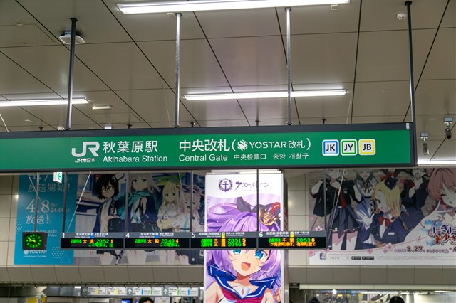 秋葉原駅 徹底攻略ガイド 改札内から出口別おすすめの行き方＆人気スポットまで - LIVE