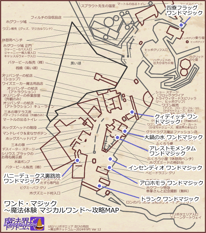 パーク入場時のお願いユニバーサル・スタジオ・ジャパンUSJ