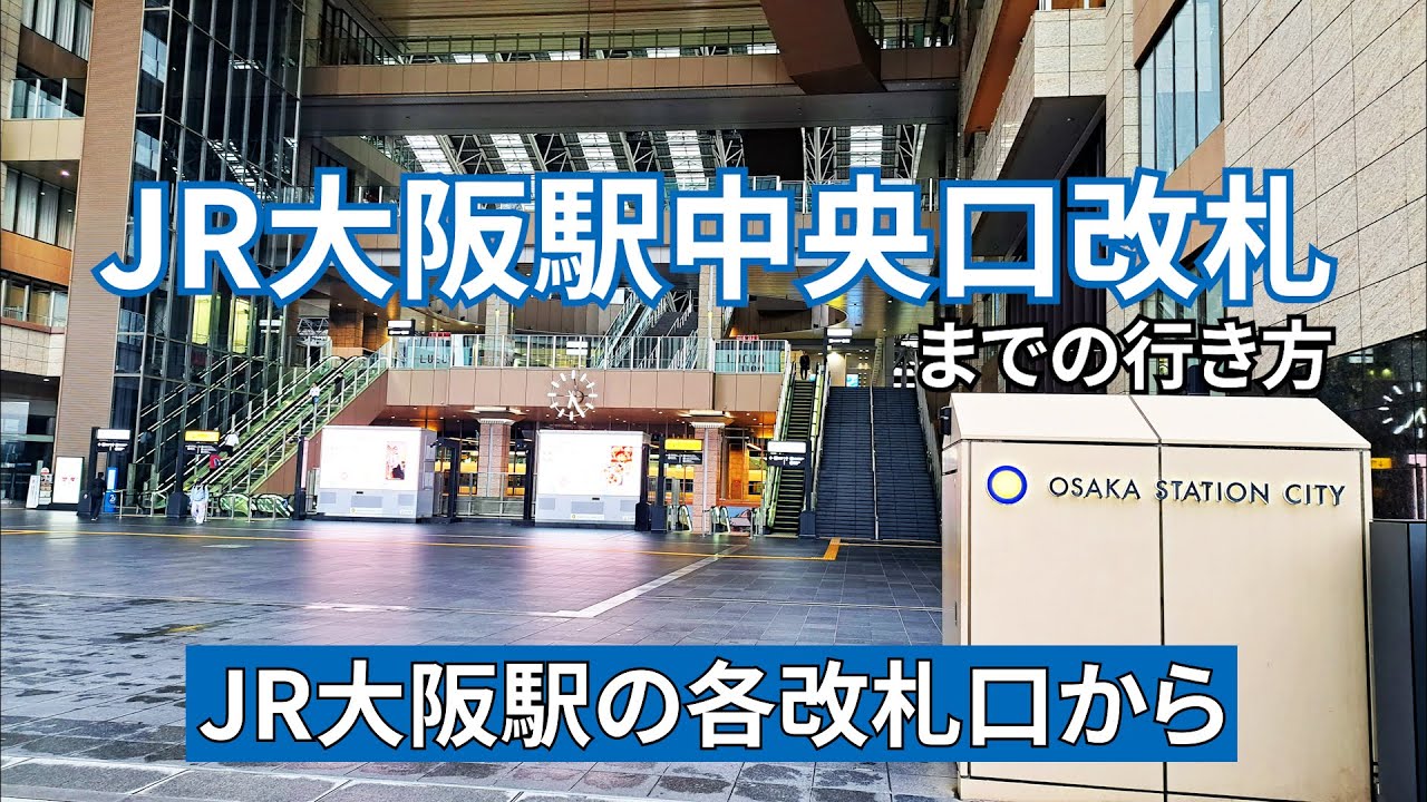 JR 大阪駅中央中2階ジャンボ8大阪駅を中心とした広告は広告商事 - 屋外広告・交通広告・地下街広告を中心とするOOHメディアの広告代理店
