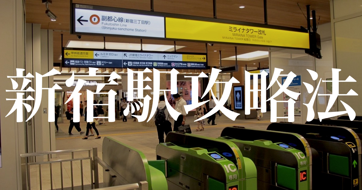 新宿駅「西南口」再開発の全貌判明 京王線～新線新宿駅にビル2つ 甲州街道に横断デッキ乗りものニュース