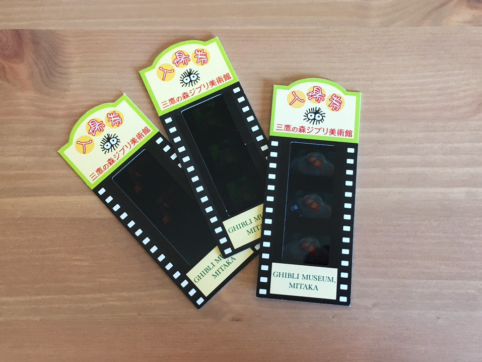 三鷹の森ジブリ美術館 使用済み入場券 フィルムチケット